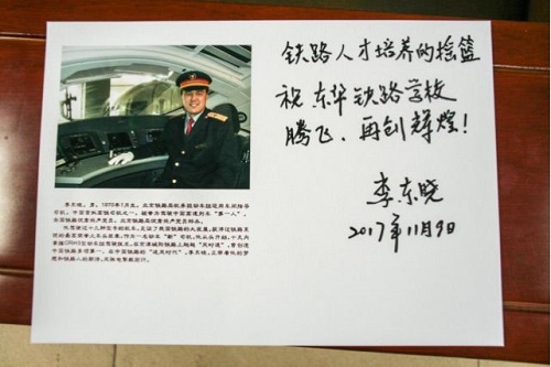 初中畢業(yè)可以學開火車嗎？