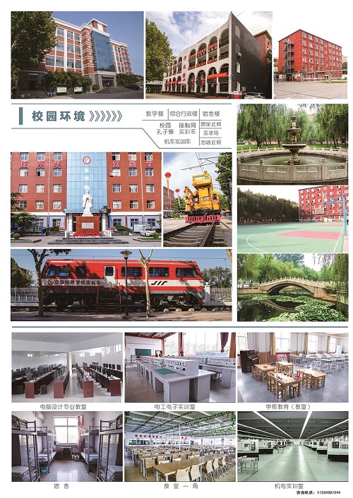 中考成績(jī)不好能上石家莊東華鐵路學(xué)校大專嗎？