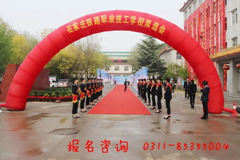 石家莊鐵路學(xué)校推薦就業(yè)是真的嗎？可靠嗎？