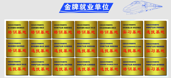  石家莊東華鐵路學校是正規(guī)全日制學校嗎？
