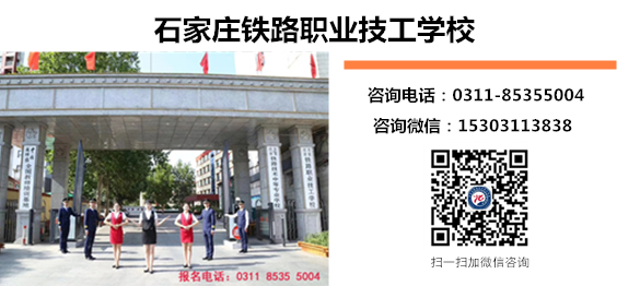 沒(méi)中考能上石家莊鐵路職業(yè)技工學(xué)校嗎？
