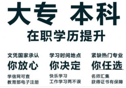 什么是函授本科？有什么用？