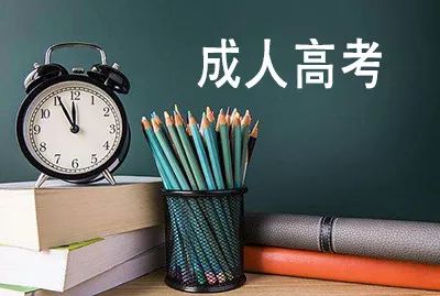 2021年河北省成人高考考試具體是什么時間？