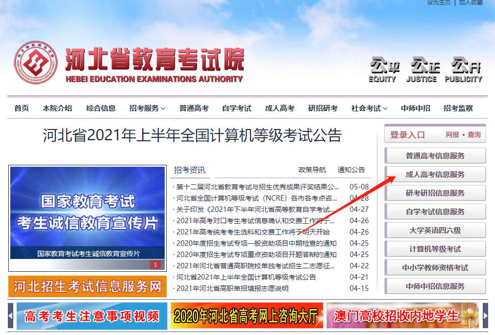 2021年秋季成考網(wǎng)報時間公布！