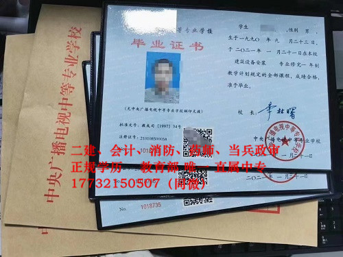 中央電大中專各省報名條件不同嗎？