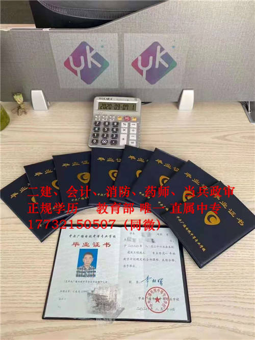 非建筑專業(yè)也可以考二建了！電大中專報名條件是什么？