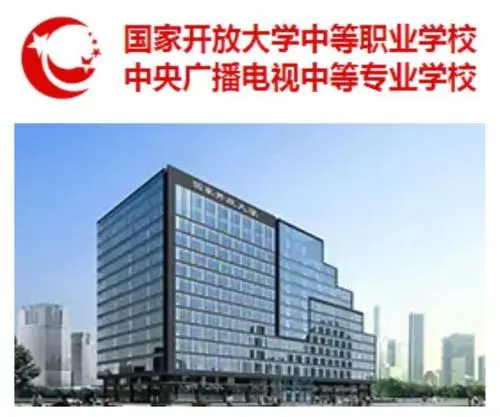 山東地區(qū)電大中專(zhuān)怎么報(bào)名