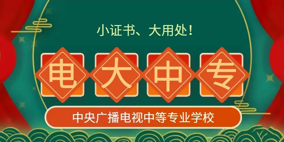 電大中專報(bào)名后能換專業(yè)嗎？