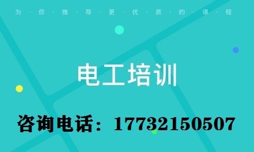 電工證報(bào)考的完整流程是什么？