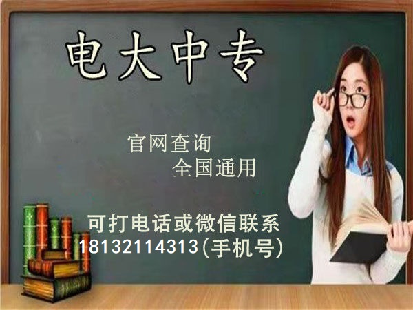 電大中專(zhuān)怎么報(bào)二建？