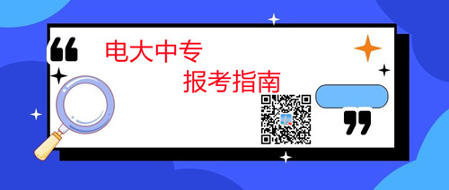 中央電大中專文憑學(xué)費(fèi)多少錢？
