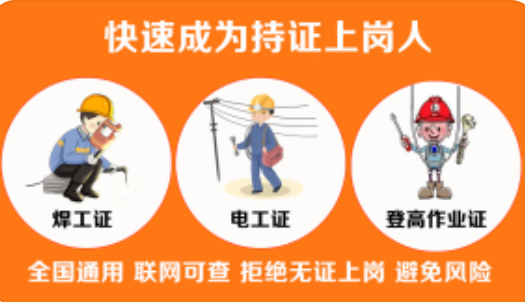 2022年電工證復(fù)審報(bào)名需要什么資料？