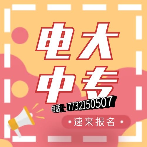 2026年電大中專畢業(yè)時(shí)間及頒證時(shí)間