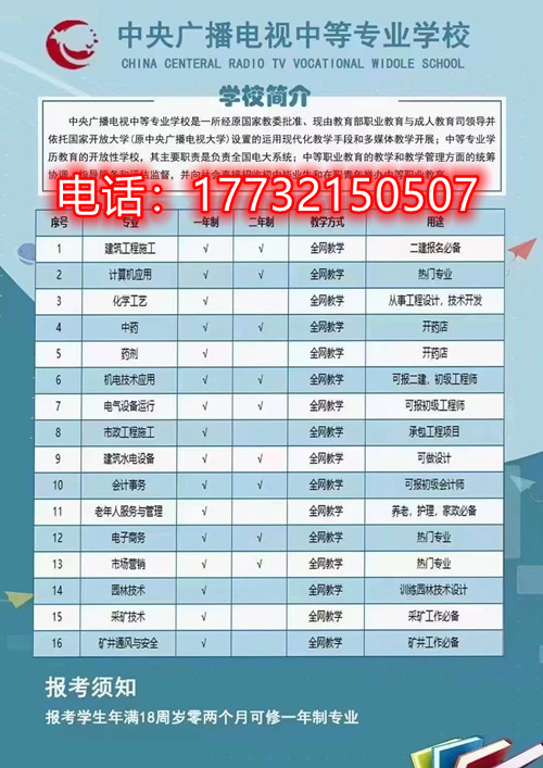 電大中專是國辦中專嗎？國家認(rèn)可嗎？