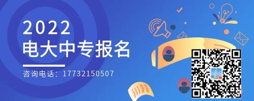 成人中專就中央廣播電視中等專業(yè)學(xué)校一所嗎？