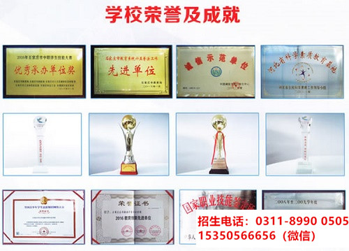 石家莊東華鐵路學(xué)校是重點嗎？