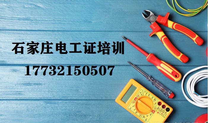 電工證復(fù)審需要考什么？