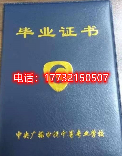  拿電大中專畢業(yè)證多久下來？