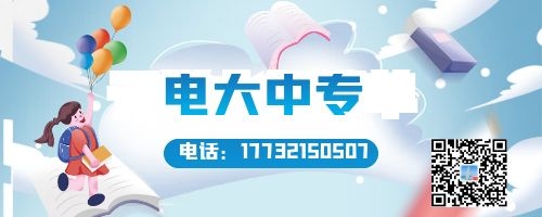 怎么找電大中專官網(wǎng)報名入口？