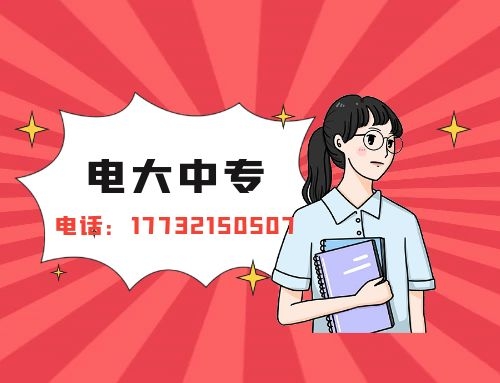 普通電大中專能拿到證書多長時間？