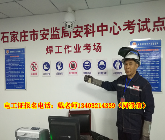 石家莊電工證復(fù)審需要考試嗎？