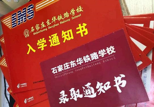如何報(bào)名石家莊東華鐵路學(xué)校2022年秋季班？