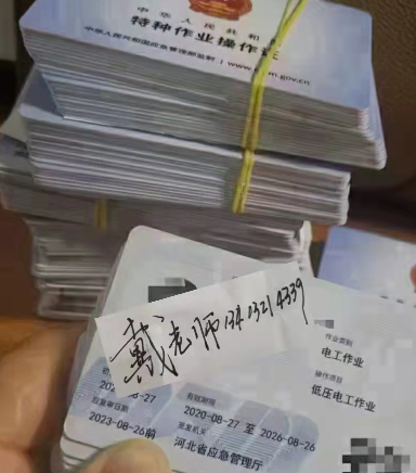 電工證補(bǔ)貼怎么領(lǐng)取？