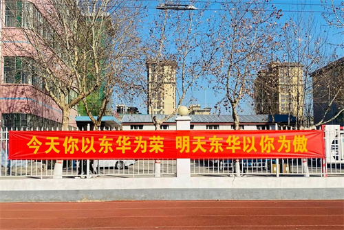 可以轉(zhuǎn)學(xué)到石家莊東華鐵路學(xué)校嗎？