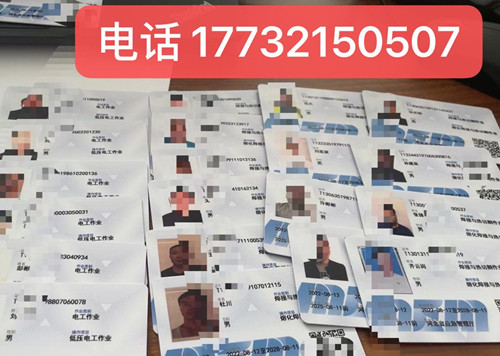 如何辦理安監(jiān)局電工證？