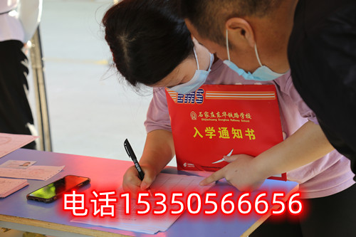石家莊鐵路學(xué)校多少分錄?。? width=