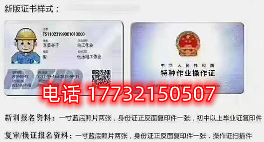 石家莊電工證辦證、復(fù)審流程