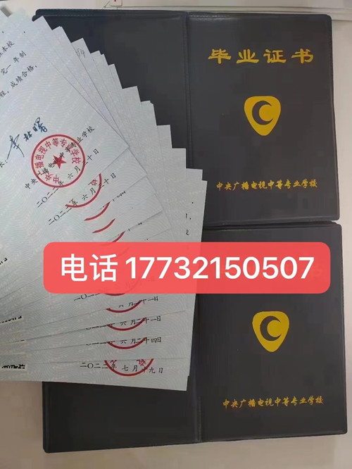 電大中專學(xué)歷是真的嗎？國(guó)家承認(rèn)嗎？