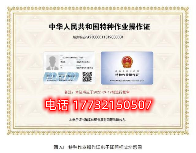 全國通用電工證官網(wǎng)報(bào)名入口