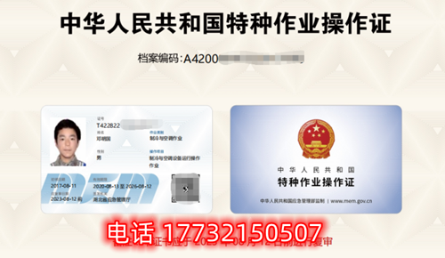 應(yīng)急管理局的電工證是全國通用嗎？