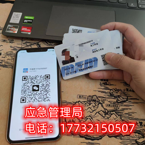 低壓電工證怎么報考？報考條件是啥？