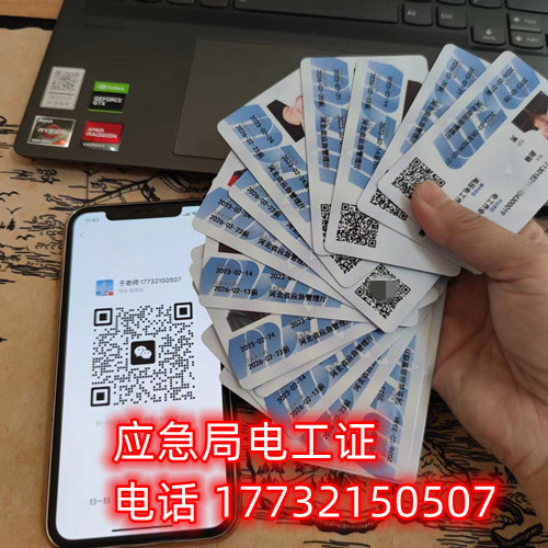 石家莊低壓電工證報(bào)名地址在哪？