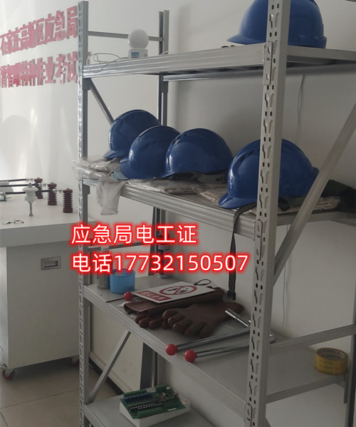 電工證在哪里考 電工證考試地點怎么安排？