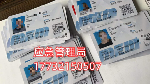 河北應急管理廳電工證全國通用嗎？