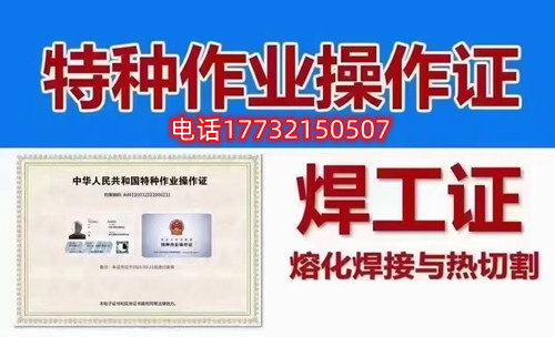 石家莊焊工證怎么考？考試科目有哪些？