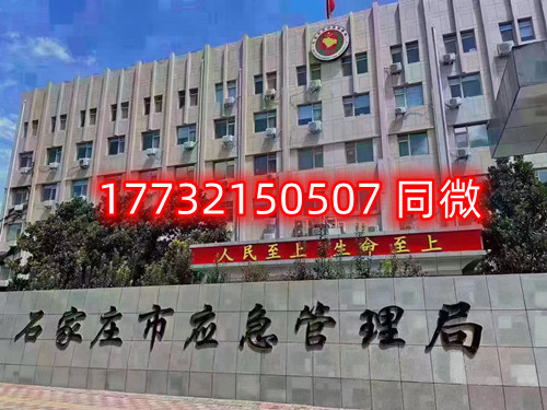 河北石家莊哪里可以考電工證？
