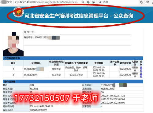 安監(jiān)局的高壓電工證花錢 嗎嗎嗎？