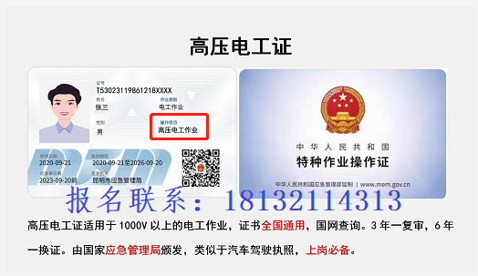 現(xiàn)在辦安監(jiān)局電工證還有實(shí)體證嗎？