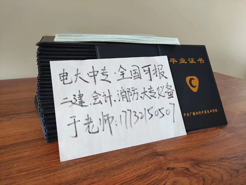 電大中專一年制怎么報(bào)名？