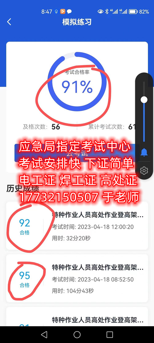 應(yīng)急管理廳電工證怎么考？考試 嗎嗎嗎？