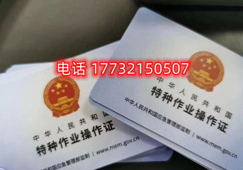 應(yīng)急局考試中心報名電話：17732150507 同微信，報名點：石家莊新華區(qū)友誼大街426號，水上公園附近。