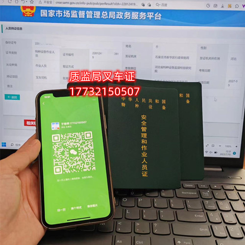 2023石家莊質監(jiān)局叉車證在哪考試？