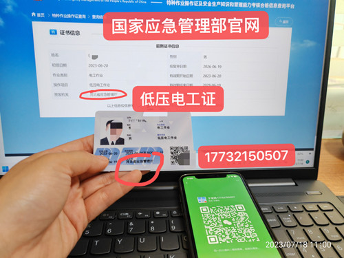 石家莊電工證和焊工證指定報(bào)名入口（全國(guó)通用）    石家莊電工證和焊工證指定報(bào)名入口（全國(guó)通用）