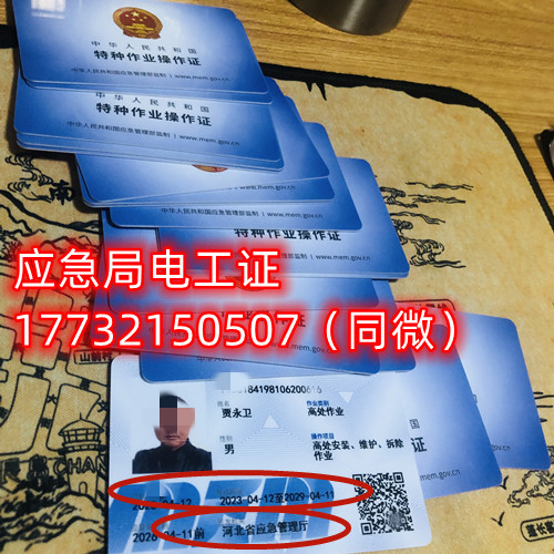 低壓電工證報(bào)考條件，考低壓電工證需要多少錢？