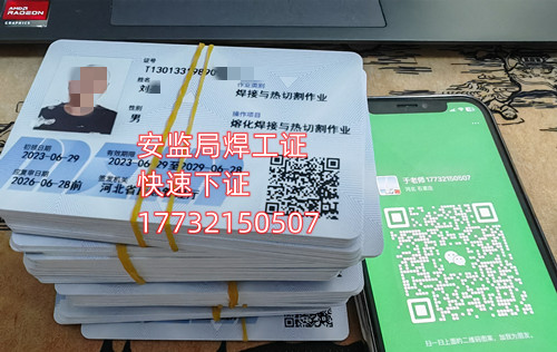 安監(jiān)局電工證拿證周期？