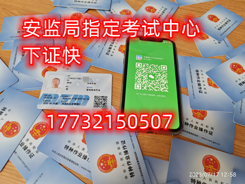 大家現在對于電工證應該有了全面的了解，電工證是專屬于電工行業(yè)必須持有的證書，企業(yè)和國家都要求持證上崗，如果你說自己沒有證書那么不好意思不會給你任何的面試機會，同時電工證也是證明持有人的專業(yè)水平技能說明，所以電工證現在被行業(yè)中越來越多的人重視起來，那么我們應該如何報考電工證呢？2023年如何報考電工證（一竅不通的人怎么考電工證書） 電工證考試中心報名點電話17732150507同微信，報名點地址：石家莊新華區(qū)友誼大街426號，水上公園附近。    1、選擇證書    電工證在市場中還是比較多的，這些證書都是國內一些權威部門頒發(fā)的證書，但是針對每個證書特性不同針對的用處不同，在這里考生則需要根據自己需求選擇適合的證書，一般優(yōu)先建議考生選擇上崗操作證，這是電工行業(yè)正規(guī)流程的證書之一。  2023年如何報考電工證（一竅不通的人怎么考電工證書）   2、報名入口    電工證報名入口是很多人都不知道清楚的，主要是在網上沒有公開，考生則需要通過官方指定授權站點進行報名，而在國內各個省份根據報考人數不同設置站點數量也是不同的，考生需要在所在省份授權考點進行報名。    3、注冊賬號    考生在授權站點填寫相關信息等待官方審核，審核通過后成功注冊賬號，注冊完成后還需要利用剛剛注冊的賬號登錄官網提交相關信息，通過審核后則開通專屬賬號進行相關培訓。    4、參加培訓    理論培訓：理論培訓主要是根據電工的基本內容以及安全進行培訓，要求考生需要下載官方指定APP進行線上學習電工相關內容。    實操培訓：考生在通過理論培訓后才能參加實操培訓，在培訓中考生需要在現場進行實操培訓，要求考生在老師帶領下學習以及自己上手操作。    5、參加考試    電工證考試現在是非常嚴格的，畢竟現在國內對于電工從業(yè)人員專業(yè)性要求比較高，在不滿足要求的考生是不能獲取證書的，而考生則需要通過理論和實操考試，考生最終成績不能低于八十分，通過后則等待官方授權老師通知領取對應證書。  應急管理局頒發(fā)的操作證全國通用，無戶籍限制，均可辦理，國網可查。咨詢電話：17732150507